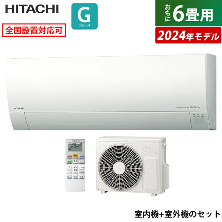 決まりました?日立 エアコン✨6畳程度 2020年製 ?RAS-D22K✨エアコン 