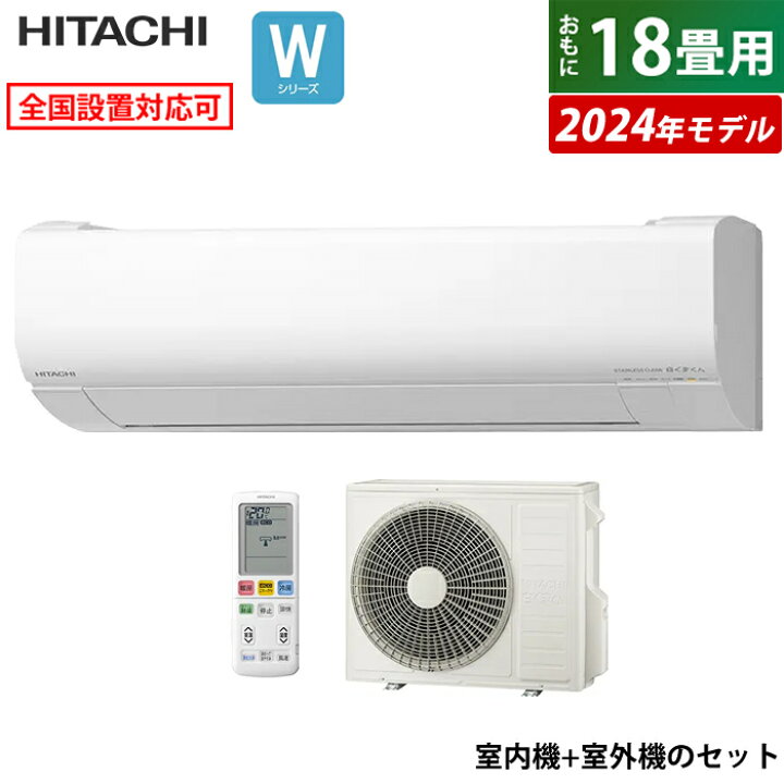 □美品 2018年製 日立 ルームエアコン RAS-D22H□6畳程度