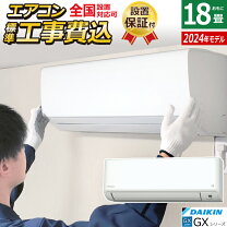 楽天市場】エアコン18畳用自動掃除の通販