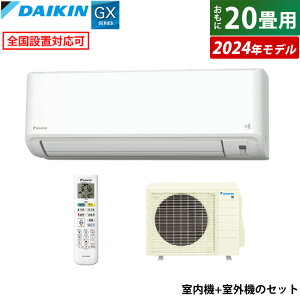 yő1000~OFFN[|I9111:59܂ŁzGAR 20p _CL 6.3kW 200V GXV[Y 2024Nf S634ATGV-W-SET zCg Odf 20pGAR N[[ KC 珜 X}z
