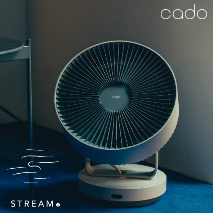 楽天市場】cado カドー 除菌サーキュレーター STREAM 1800 STR-1800-CG 