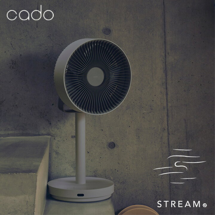 楽天市場】cado カドー 除菌サーキュレーター扇風機 STREAM 1800F  