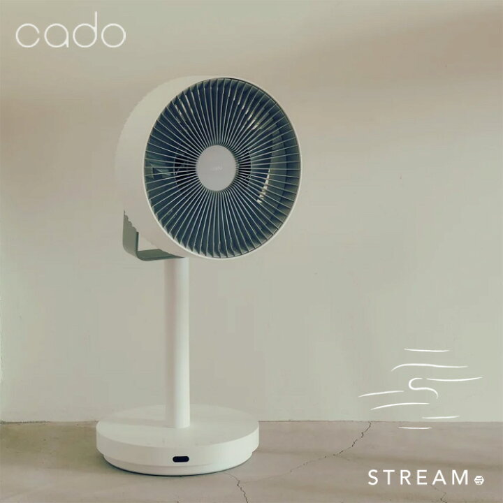 楽天市場】cado カドー 除菌サーキュレーター扇風機 STREAM 1800F  