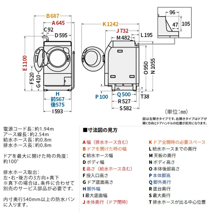 楽天市場】【配送＆設置無料】シャープ ドラム式洗濯乾燥機 左開き 