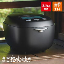 楽天市場】タイガー 炊飯器 土鍋圧力 3.5合（炊飯器｜キッチン家電 