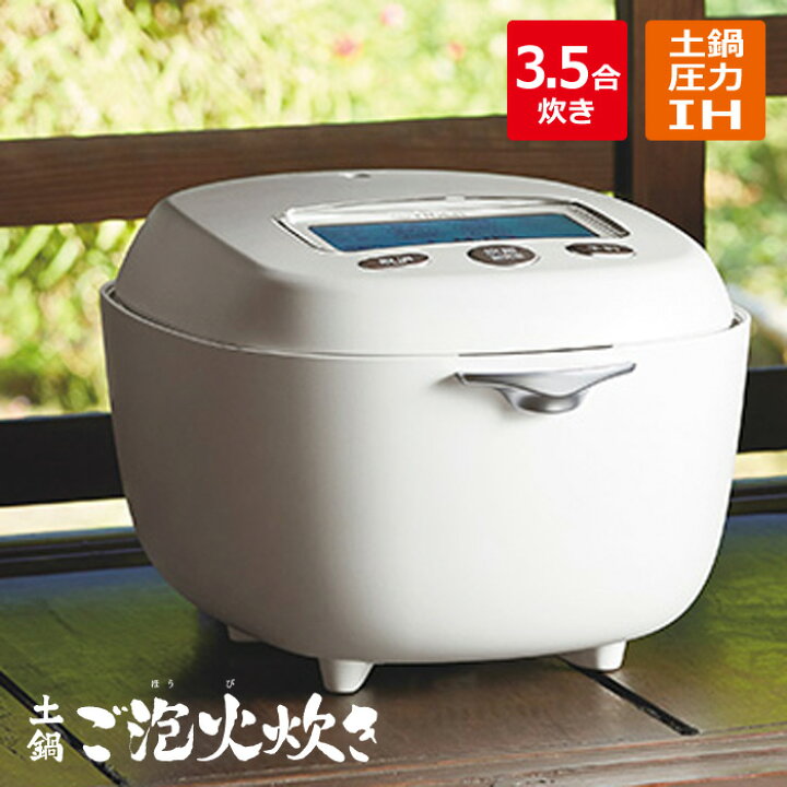 楽天市場】【即納】タイガー 炊飯器 3.5合炊き 土鍋圧力IHジャー炊飯器 