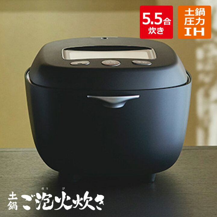 楽天市場】【即納】タイガー 炊飯器 5.5合炊き 土鍋圧力IHジャー炊飯器 