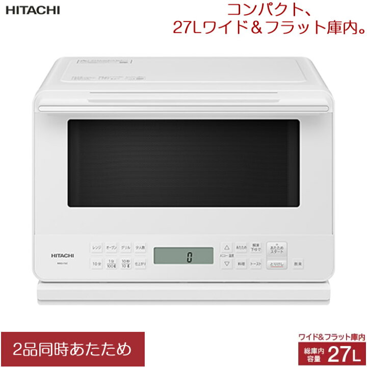 楽天市場】【最大2500円OFFクーポン配布中!5月29日10時まで】日立 27L 