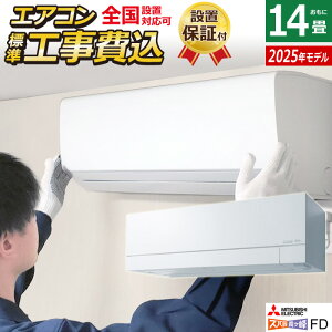 yő1000~OFFN[|I9111:59܂ŁzGAR 14p H OHd@ 4.0kW 200V Yog  FDV[Y 2025Nf MSZ-FD4025S-W-SET sAzCg MSZ-FD4025S-W-ko2 14pGAR ݒu 
