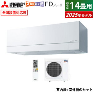 GAR 14p OHd@ 4.0kW 200V Yog  FDV[Y 2025Nf MSZ-FD4025S-W-SET sAzCg MSZ-FD4025S-W+MUZ-FD4025S N[[ 14pGAR n tB^[ | ȃGl [