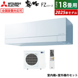 yő1000~OFFN[|I9111:59܂ŁzGAR 18p OHd@ 5.6kW 200V  FZV[Y 2025Nf MSZ-FZ5625S-W-SET sAzCg 18pGAR N[[ tB^[| [uA