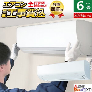 yő1000~OFFN[|I9111:59܂ŁzGAR 6p H OHd@ 2.2kW Yog  XDV[Y 2025Nf MSZ-XD2225-W-SET sAzCg MSZ-XD2225-W-ko1 6pGAR N[[ t