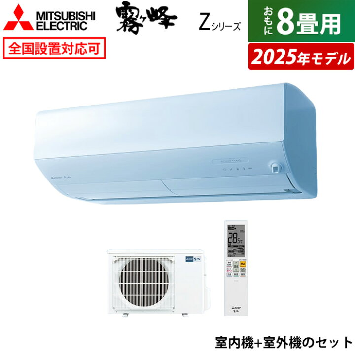 エアコン 2017年製 霧ヶ峰 室外機セット 6畳-8畳用