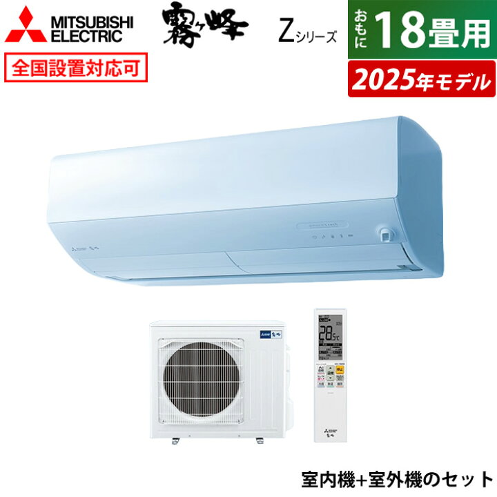 楽天市場】【11/25限定 ポイント2倍】エアコン 18畳用 三菱電機 5.6kW  