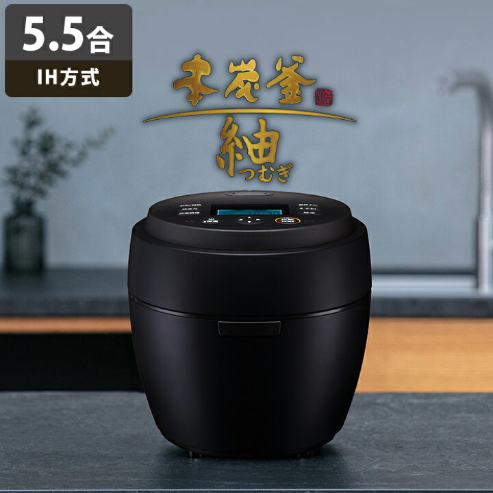 楽天市場】三菱電機 炊飯器 5.5合炊き IH炊飯器 本炭釜 紬 IHジャー 