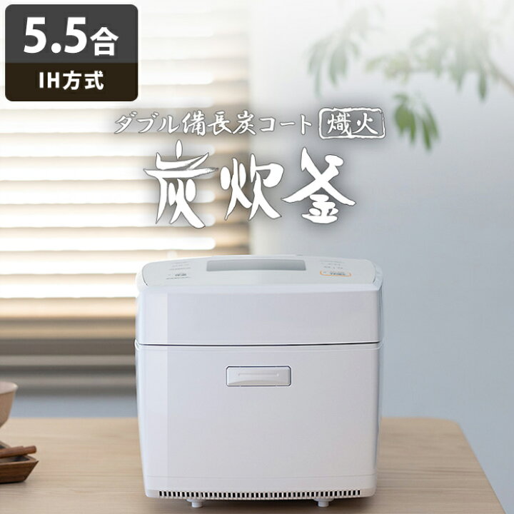 楽天市場】三菱電機 炊飯器 5.5合炊き IH炊飯器 備長炭 炭炊釜 IH 
