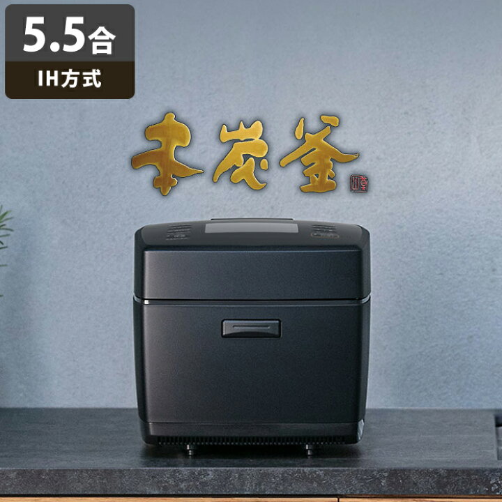 楽天市場】三菱電機 炊飯器 5.5合炊き IH炊飯器 本炭釜 IHジャー炊飯器 