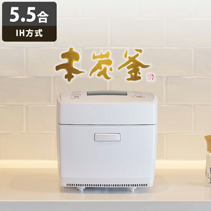 楽天市場】三菱電機 炊飯器 5.5合炊き IH炊飯器 本炭釜 IHジャー炊飯器 