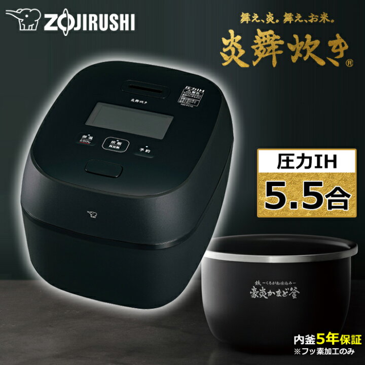 楽天市場】【最大1000円OFFクーポン！12月11日1:59まで】象印 炊飯器 