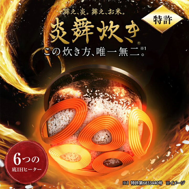 楽天市場】象印 炊飯器 5.5合炊き 圧力IH炊飯器 炎舞炊き 圧力IHタイプ  