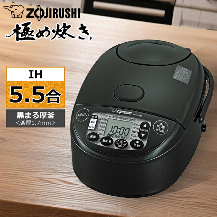 楽天市場】象印 炊飯器 5.5合炊き IH炊飯器 極め炊き IHタイプ NW-VJ型 