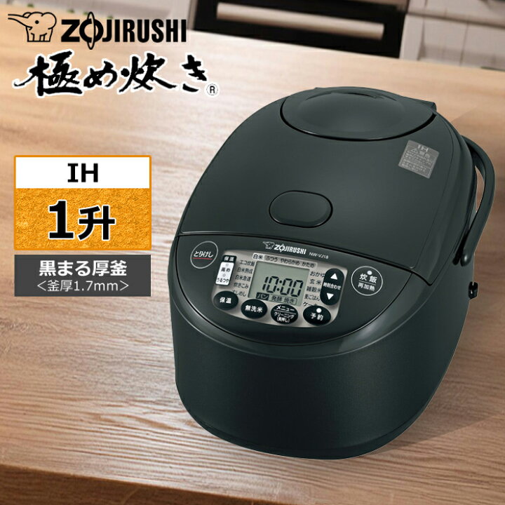 楽天市場】象印 炊飯器 1升炊き IH炊飯器 極め炊き IHタイプ NW-VJ型 