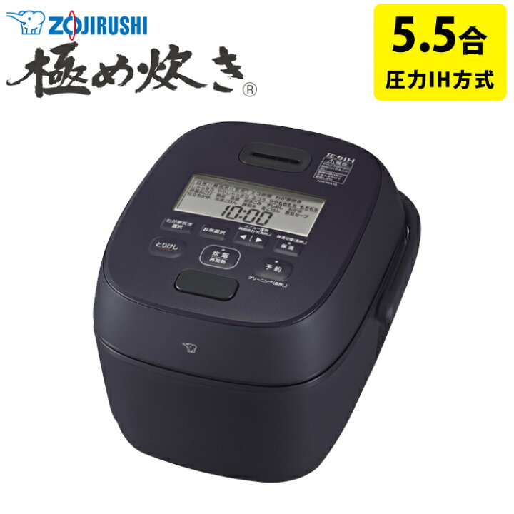 楽天市場】象印 炊飯器 5.5合炊き 圧力IH炊飯器 極め炊き NW-WA型 圧力  