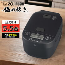 楽天市場】象印 炊飯器 極め炊き npyb10の通販