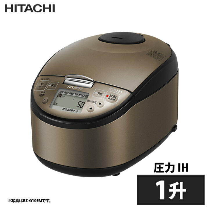 楽天市場】【即納】日立 炊飯器 1升炊き 圧力IH炊飯器 黒厚鉄釜 RZ 