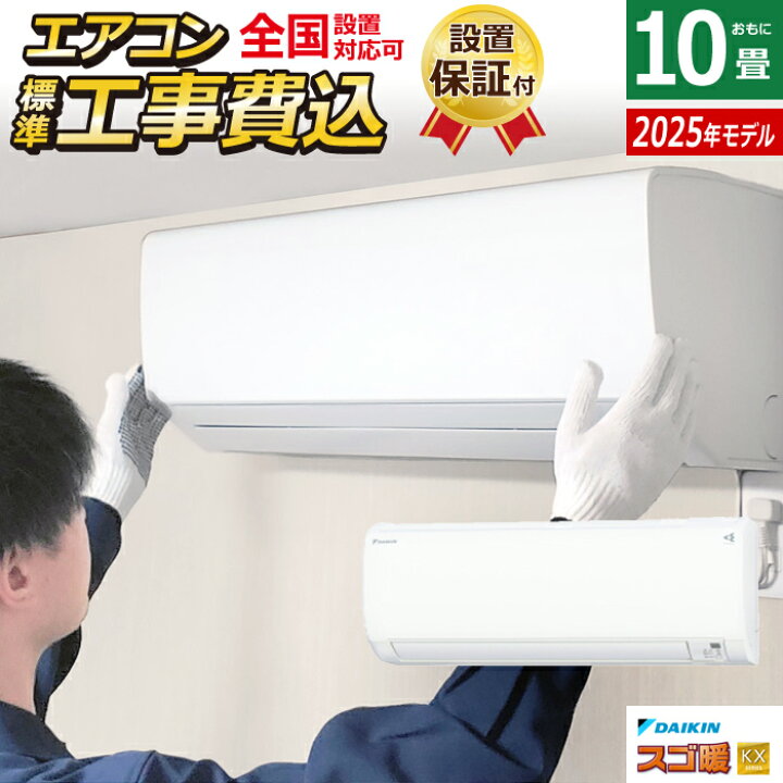 ダイキン エアコン(200V)