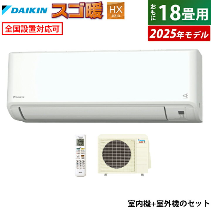 美品！ダイキン エアコン◇主に18畳用 200V◇2018年製◇F56VTEP-W◇JPS 