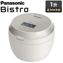 楽天市場】炊飯器 1升（シリーズBistro（パナソニック））（家電）の通販