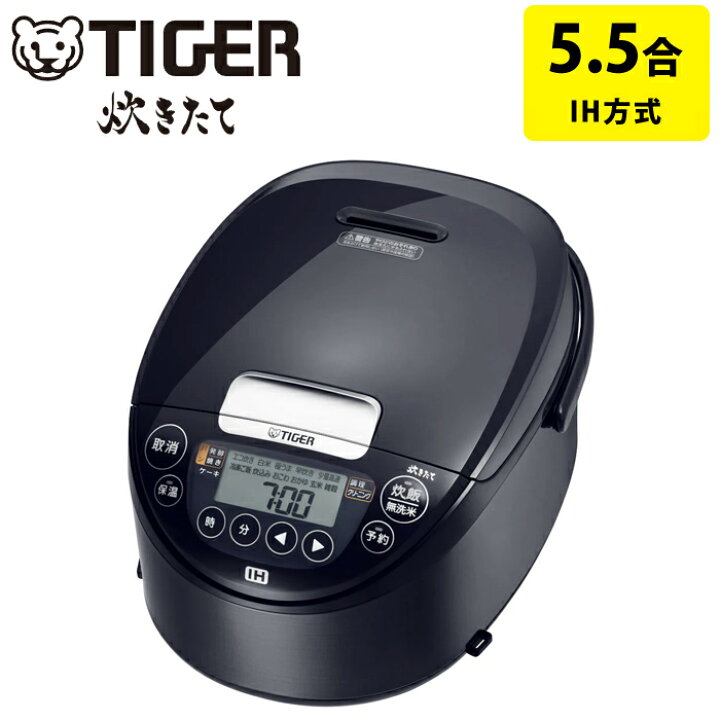 楽天市場】【即納】タイガー 炊飯器 5.5合炊き IH炊飯器 炊きたて 遠  