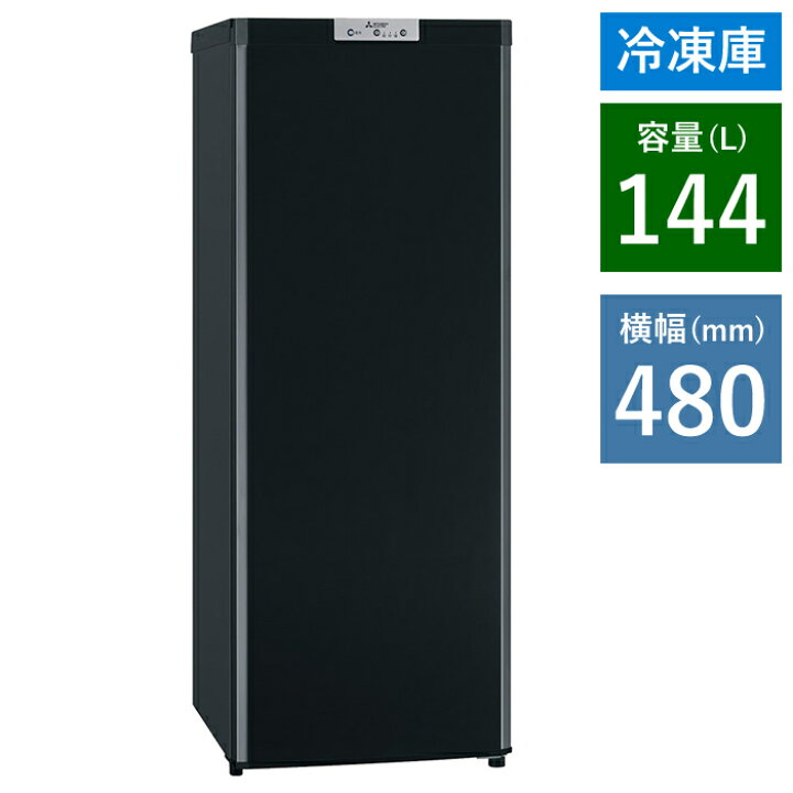 完売)10/31日迄三菱冷凍ストッカー