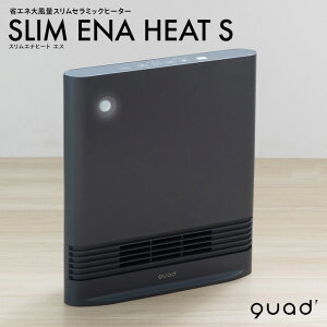 QUADS クワッズ 省エネ 大風量 スリムセラミックヒーター SLIM ENA HEAT S スリムエナヒート エス QS423GY グレー 光る人感センサー パワフル シンプル コンパクト 省スペース おしゃれ オフタイマー