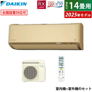 yő1000~OFFN[|I9111:59܂ŁzGAR 14p _CL 4.0kW RXV[Y Ƃ 邳X 2025Nf S405ATRS-C-SET x[W 14pGAR N[[  AIK