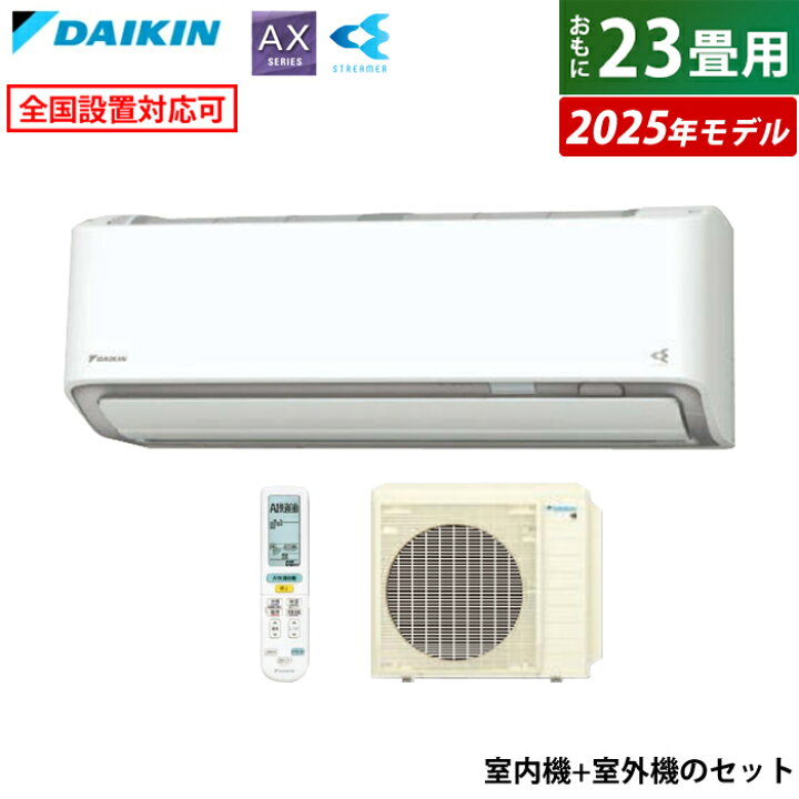 ダイキン AN71WRPK-W エアコン 19年 200V 約23畳用 室外機付き 中古品