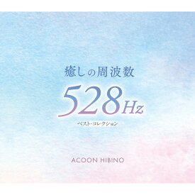 癒しの周波数528Hzベスト・コレクション 00FC-1006 テイチクエンタテインメント CD5枚組 全62曲 クラシック 洋楽スタンダート イージー・リスニング【送料無料】【KK9N0D18P】