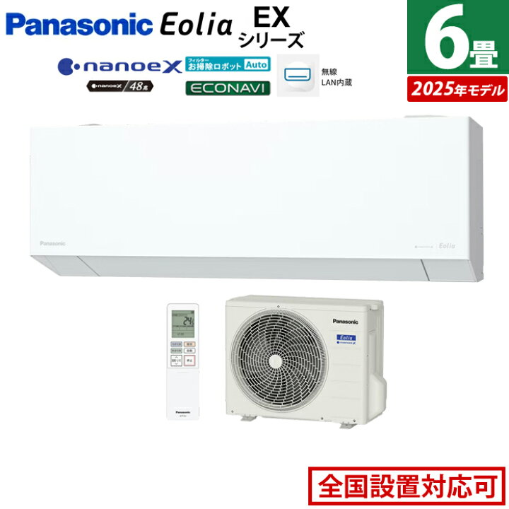 楽天市場】エアコン 6畳用 パナソニック 2.2kW エオリア EXシリーズ CS 