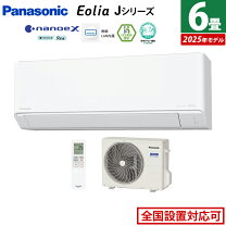楽天市場】パナソニック cs－j225c－wの通販