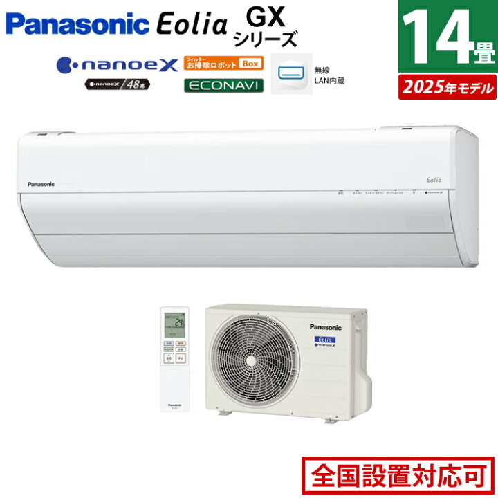 楽天市場】エアコン 14畳用 パナソニック 4.0kW 200V エオリア GX 
