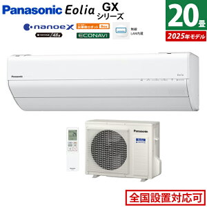 GAR 20p pi\jbN 6.3kW 200V GIA GXV[Y 2025Nf CS-635DGX2-W-SET NX^zCg CS-635DGX2-W + CU-635DGX2 20GAR N[[ imC[X48 AI^] tB^[