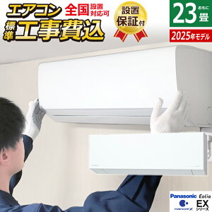 GAR 23p H pi\jbN 7.1kW 200V GIA EXV[Y 2025Nf CS-715DEX2-W-ko3 NX^zCg CS-715DEX2-W + CU-715DEX2 23GAR N[[ imC[X48 AI^] tB