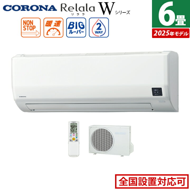 楽天市場】【最大2500円OFFクーポン配布中!5月29日10時まで】エアコン 
