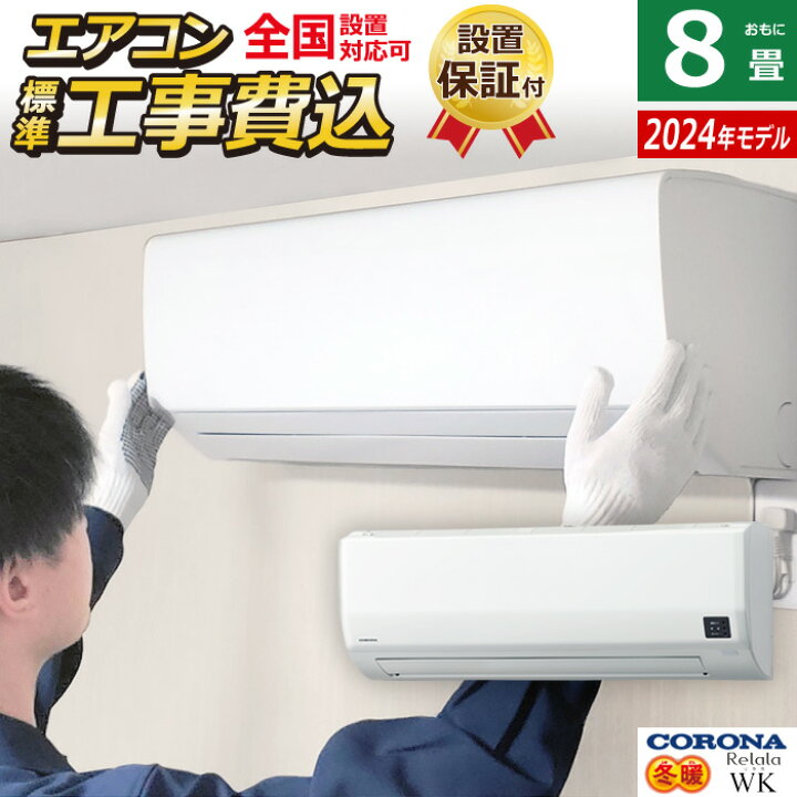 楽天市場】【最大2500円OFFクーポン配布中!5月29日10時まで】エアコン 