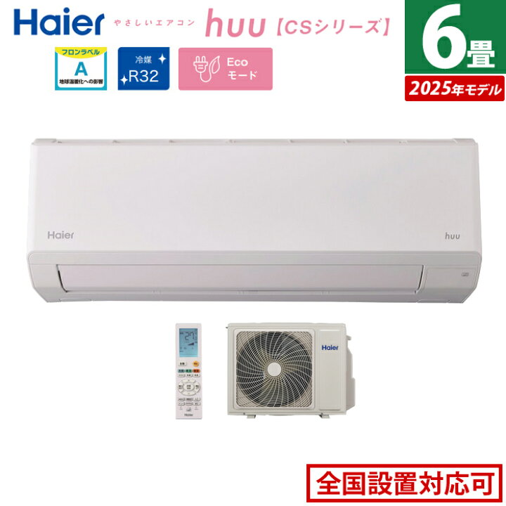 楽天市場】【最大2500円OFFクーポン配布中!5月29日10時まで】エアコン 