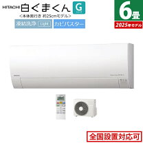 楽天市場】エアコン 日立 6畳 ras-gの通販