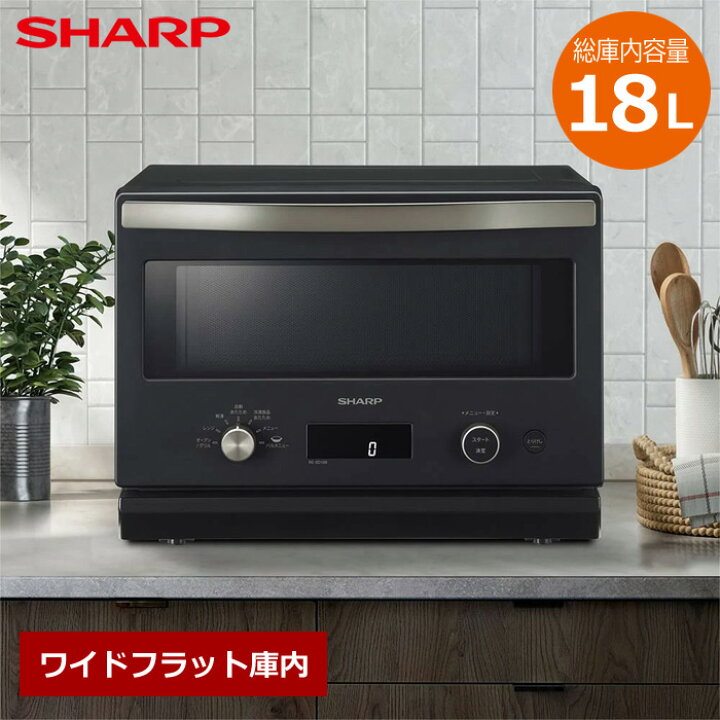 楽天市場】【最大2500円OFFクーポン配布中!5月29日10時まで】シャープ 