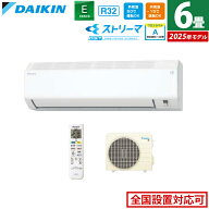【即納】エアコン 6畳用 ダイキン 2.2kW Eシリーズ 2025年モデル S225ATES-W-SET ホワイト F225ATES-W + …