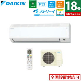 【即納】エアコン 18畳用 ダイキン 5.6kW 200V Eシリーズ 2025年モデル S565ATEP-W-SET ホワイト F565ATEP-W + R565AEP 18畳用エアコン クーラー コンパクト 水内部クリーン ストリーマ【送料無料】【KK9N0D18P】